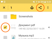 В Android выберите файл, затем нажмите иконку "поделиться".