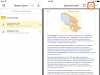В приложении Яндекс.Диск на iPad выберите файл и нажмите на иконку "поделиться".